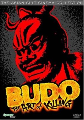 Image of Budo: The Art of Killing DVD boxart