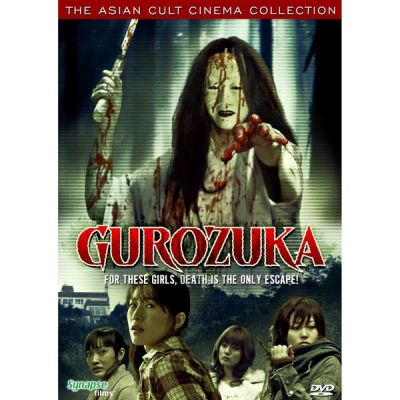 Image of Gurozuka DVD boxart