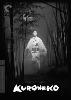 Image of Kuroneko Criterion DVD boxart