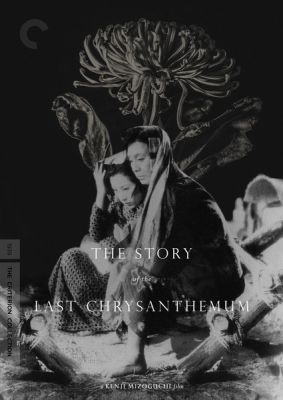 Image of Story Of The Last Chrysanthemum, Criterion DVD boxart