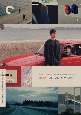 Image of Drive My Car Criterion DVD boxart
