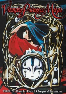 Image of Vampire Princess Miyu: Vol 1 DVD boxart