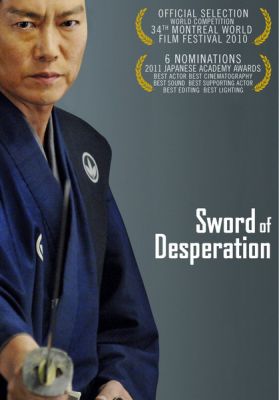 Image of Sword Of Desperation DVD boxart