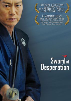 Image of Sword of Desperation DVD boxart