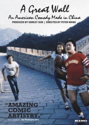 Image of A Great Wall Kino Lorber DVD boxart