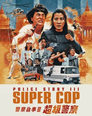 Image of Police Story 3: Supercop Blu-ray boxart