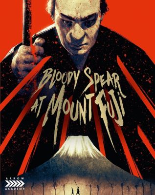 Image of Bloody Spear At Mount Fuji Arrow Films Blu-ray boxart