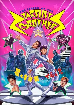 Image of Legend Of The Stardust Brothers DVD boxart