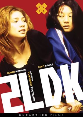 Image of 2LDK DVD boxart