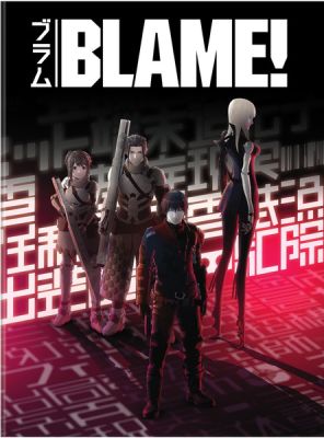 Image of Blame!  DVD boxart