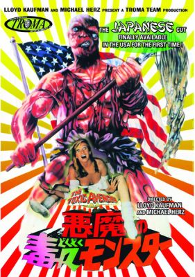 Image of Toxic Avenger (Japenese Cut) DVD boxart