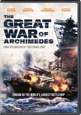 Image of Great War of Archimedes DVD boxart