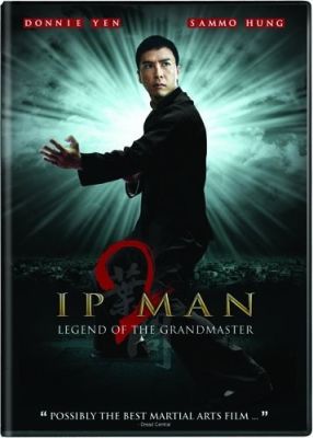 Image of Ip Man 2: Legend of the Grandmaster DVD boxart