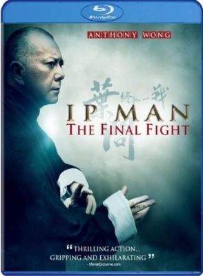 Image of Ip Man: The Final Fight BLU-RAY boxart