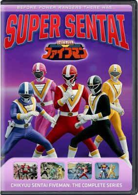 Image of Chikyuu Sentai Fiveman: Complete Series DVD boxart