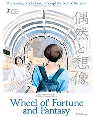 Image of Wheel of Fortune and Fantasy Blu-ray boxart