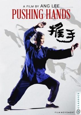 Image of Pushing Hands Blu-ray boxart
