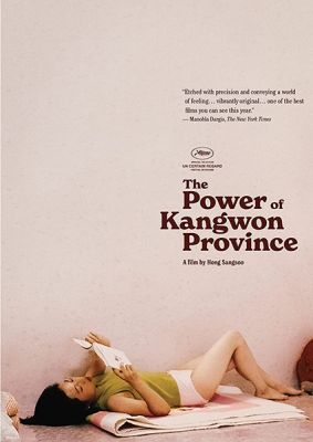 Image of Power of Kangwon Province, The DVD boxart