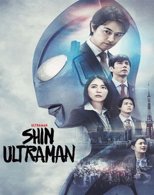 Image of Shin Ultraman Blu-ray boxart