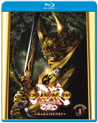 Image of Garo: Season 2 Collection 1  Blu-ray boxart