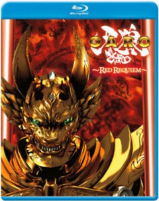 Image of Garo: Red Requiem  Blu-ray boxart