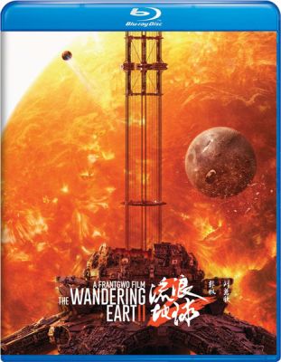 Image of The Wandering Earth II Blu-ray boxart
