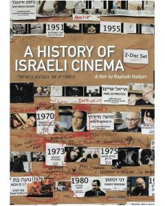 History of Israeli Cinema (DVD)