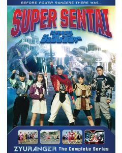 Power Rangers: Super Sentai Zyuranger: Complete Series (DVD)