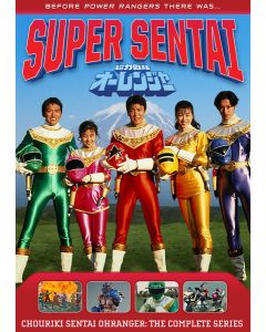 Power Rangers: Chouriki Sentai Ohranger: Complete Series (DVD)