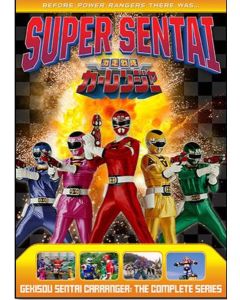Power Rangers: Gekisou Sentai Carranger:Complete Series (DVD)