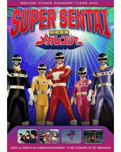Power Rangers: Super Sentai: Denji Sentai Megaranger - Complete Series (DVD)