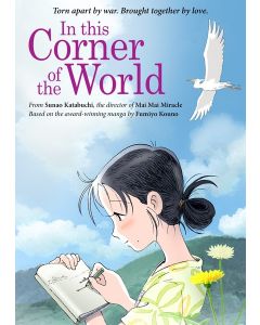 In This Corner of the World (DVD)