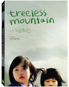 Treeless Mountain (DVD)