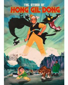 STORY OF HONG GIL-DONG (DVD)